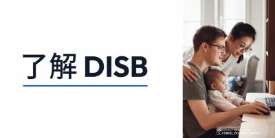 DISB Overview in Mandarin